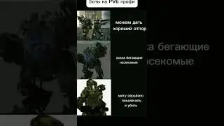 Warface мемы:PVE #shorts #варфейс #warface #игры #мем #шутер #подпишись