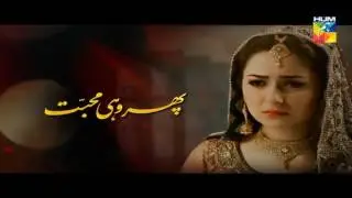 Phir Wohi Mohabbat Episode 8 promo Full Hd