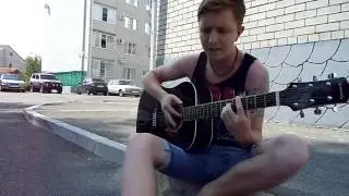 бумбокс - вахтерам (cover)