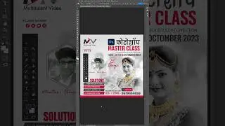 07 Photoshop Master Class #photoshoptutorial #photography #multitalentvideo