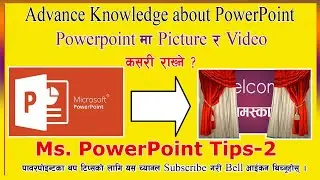 How to learn Microsoft PowerPoint || Microsoft PowerPoint कसरी सिक्ने