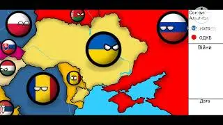 COUNTRYBALLS. Альтернативне майбутнє України з 1999 року. 5 частина