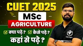 CUET PG 2025 MSc Agriculture | How to prepare for MSc Agriculture 2025 | By SHAILESH SIR
