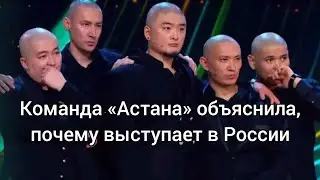 The Astana team explained why it is playing in Russia.