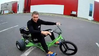 Тестируем  Drift Trike байк для дрифта