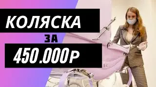 NEW!  Обзор детского магазина Silver Cross. Как выбрать коляску для новорожденного 2021