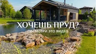 Как построить пруд на участке. Водоём, который будет радовать вас долгие годы!