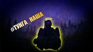 [StalkerOnline] Неожиданное появление...