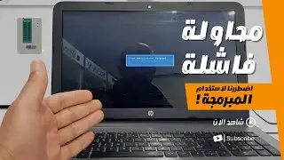 Remove BIOS password for HP 15 laptop - Programmer method