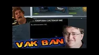 КАК СНЯТЬ ВАК БАН В CS GO   КАК СНЯТЬ VAC BAN В CS GO