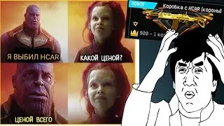 Warface. ЧТО НЮХАЛИ АДМИНЫ? 900 КОРОН ЗА HCAR!