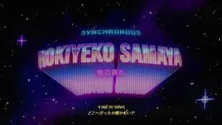 Synchronous - Rokiyeko Samaya (Official Lyrics Visualiser)