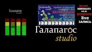 Galapagos studio Mega bonus