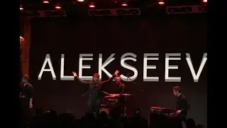 Анастасия Кожевникова на концерте ALEKSEEVA в Киеве (5.08.16)