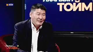ЗОЧИН | Г.Ганбаатар (G.Ganbaatar) /2024.04.18/ 📣ЛХАГВЫН ТОЙМ | №25