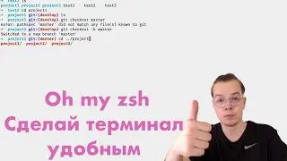 Make Linux/Mac OS Terminal Convenient | Oh My ZSH