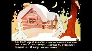 Сказка о потерянном времени.  Евгений Шварц