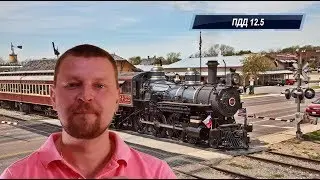ПДД 2020 Остановка и стоянка