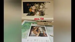 20 дней работы. Лукас 
