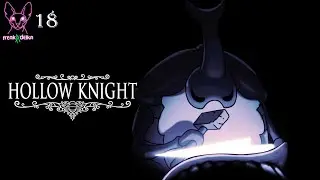 Неизвестное начало | Ню и Zetsu | Hollow Knight №18