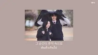 Sohyang - Hello Ost.18Again (Thaisub)