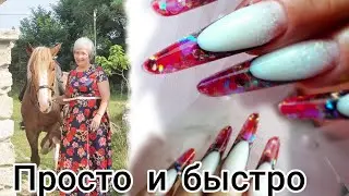 НЕИМОВЕРНО КРАСИВО. Выкладной аквариумный френч по быстрому