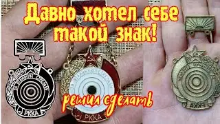 Давно хотел себе такой знак, решил сделать, вот что получилось.