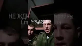 Мобилизованные военнослужащие обратились к Губернатору Алтайского края с просьбой о помощи.