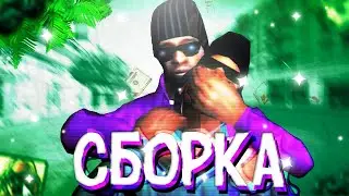ФПС АП СБОРКА САМП АНДРОИД | ЛУЧШАЯ СБОРКА SANTROPE RP | SANTROPE RP 06