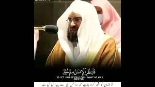#surah At Thariq | verse : 1- 10  | Abdul Rahman Sudais