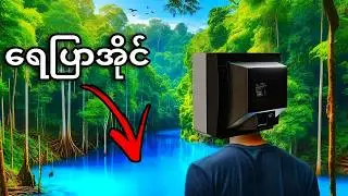 တောင်ကြီး အင်းလေးကို စွန့်စားခရီးထွက်ပြီး အကောင်းဆုံးနေရာကို ကြယ်ငါးပွင့်ပေးခဲ့တယ်!!🌟[Travel Vlog]