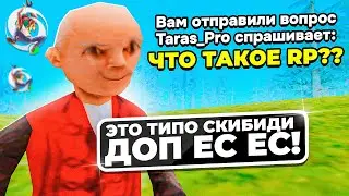 СЛЕЖКА ЗА ИГРОВЫМИ ПОМОЩНИКАМИ на ОНЛАЙН РП (gta samp online rp)