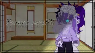 [Только мой!!] меме CrossMare. undertale au. Not cannon!!!!!