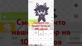 Хотите это