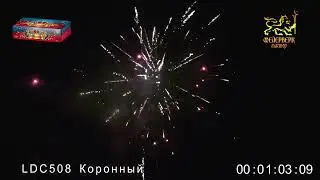 LDC508 Коронный 0,8х 200 зарядов