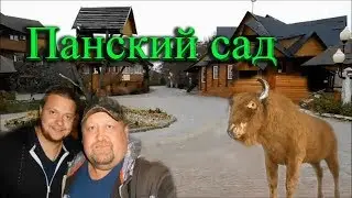 Агротуризм в Беларуси, агроусадьба 