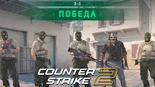 ПРОТИВНИКИ НЕ ВЫВОЗЯТ — Counter-Strike 2 #60