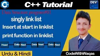 how to insert a node at beginning (start) of singly linked list in data structure /C++