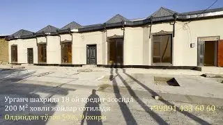200 М² ховли жойлар сотилади, Урганч 9 охири