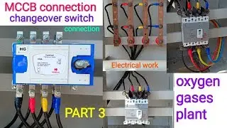 How to MCCB connection ।। TPN change over connection ।। oxygen plant part 3