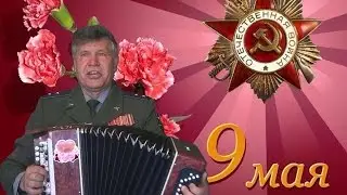 Песни о войне