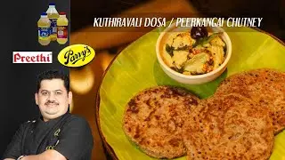 Venkatesh Bhat makes Kuthiraivali Dosa and Peerkangai Chutney ( ridge gourd )| barnyard millet dosai