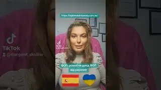 ФОП: роялті чи дохід ФОП  віл PAYONEER