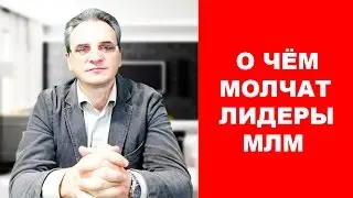 Вадим Линник. Секретный Фрагмент Конференции 
