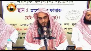 848  Rizike Borkoter  Madhom | Shaykh Motiur Rahman |