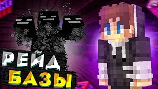 АНАРХИЯ - ГРИФ БАЗЫ ВИЗЕРОМ | АНАРХИЯ МАЙНКРАФТ ПЕ 1.1.5 НА ТЕЛЕФОНЕ