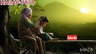 🌹НАШИД🌹МОДАР🌹ФОРСИ🌹