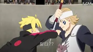 보루토 더 무비 [중급 닌자 선발시험에서 과학 닌자 도구 쓰는 보루토, 풍둔 수리검!]