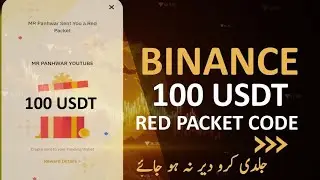 Red packet code in Binance today || Binance Red packet code today || today Binance Red packet code 