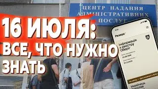😳 Вот, что будет после 16 июля! Ударят по каждому: что нам приготовили?